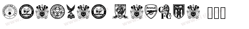 Premier League字体转换